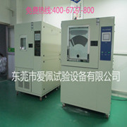 深圳市砂塵試驗箱|沙塵(防塵)實驗箱